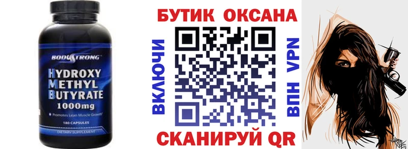БУТИРАТ оксибутират  где найти наркотики  ссылка на мегу онион  Миллерово 
