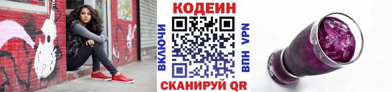Codein Purple Drank  Миллерово 