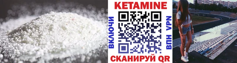Кетамин ketamine  Миллерово 