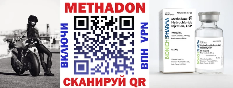 МЕТАДОН methadone Миллерово