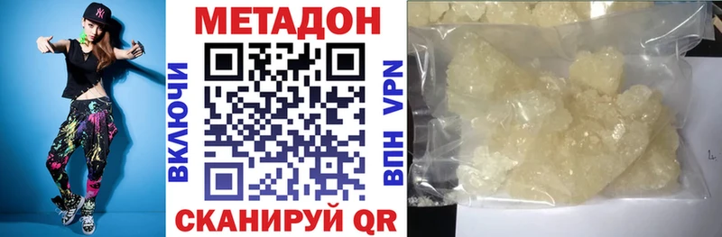 Метадон кристалл  Миллерово 
